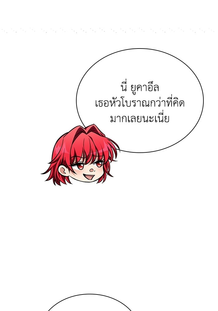 พลพรรคคนลักมังกร - หน้า 24