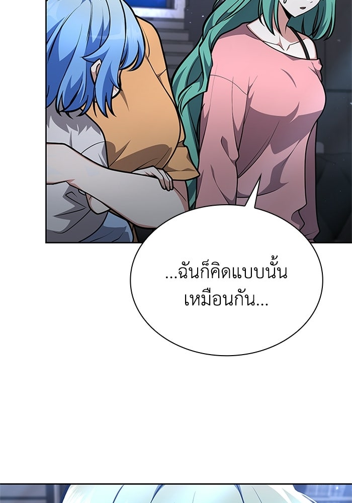 พลพรรคคนลักมังกร - หน้า 29