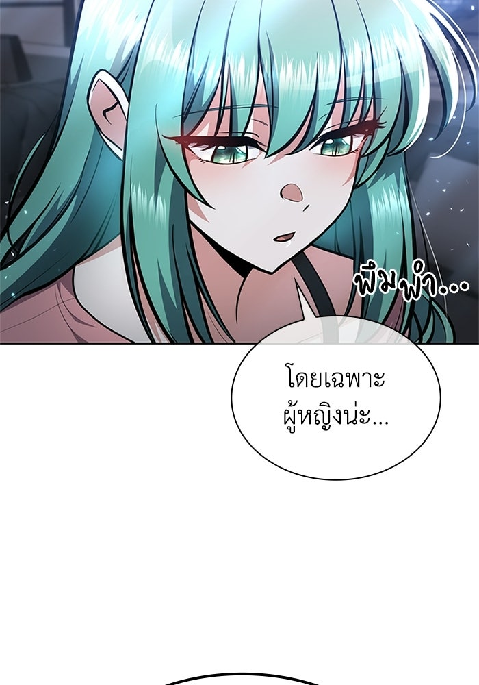 พลพรรคคนลักมังกร - หน้า 30