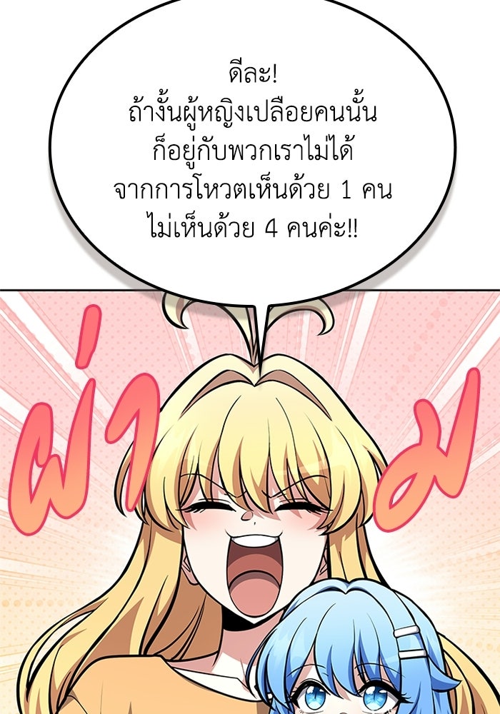 พลพรรคคนลักมังกร - หน้า 31