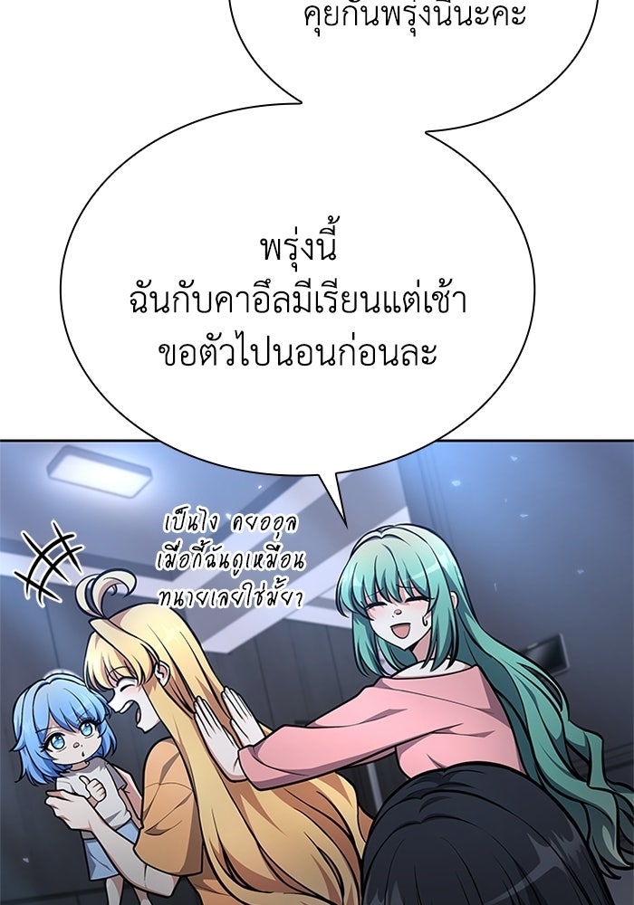 พลพรรคคนลักมังกร - หน้า 33