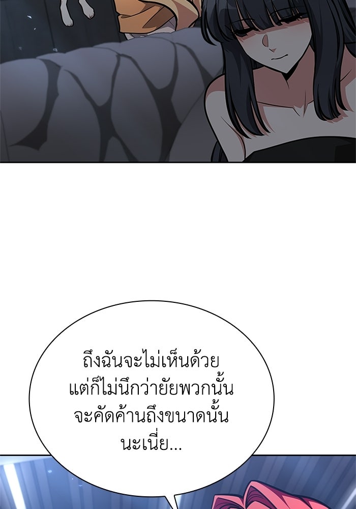 พลพรรคคนลักมังกร - หน้า 34