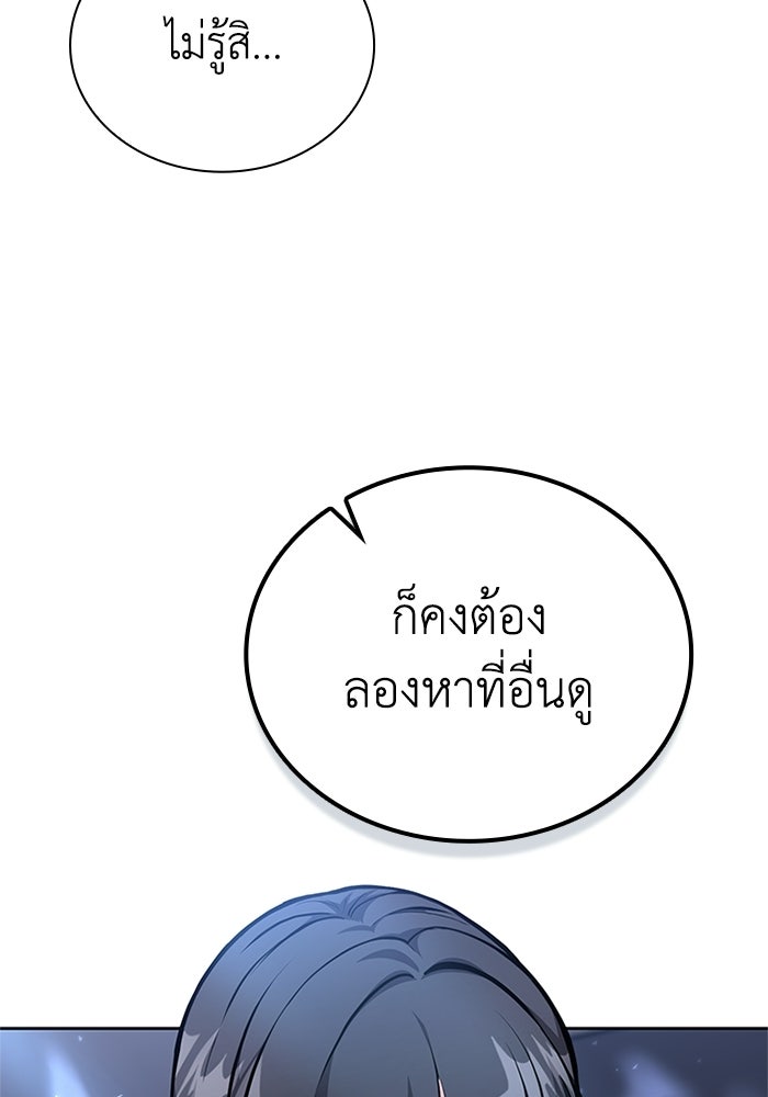 พลพรรคคนลักมังกร - หน้า 36