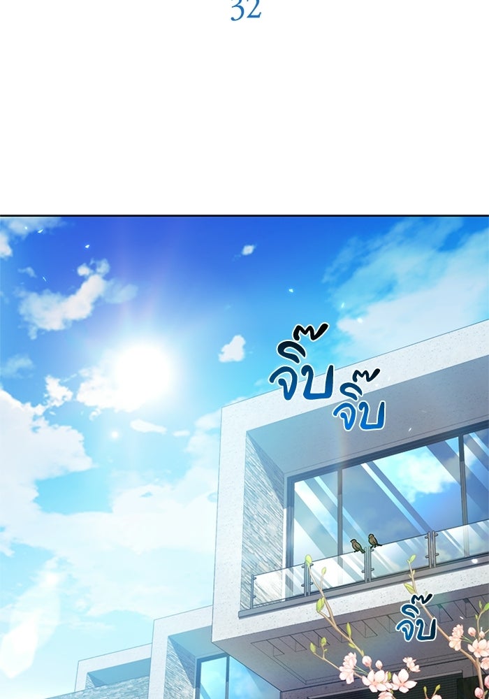 พลพรรคคนลักมังกร - หน้า 39
