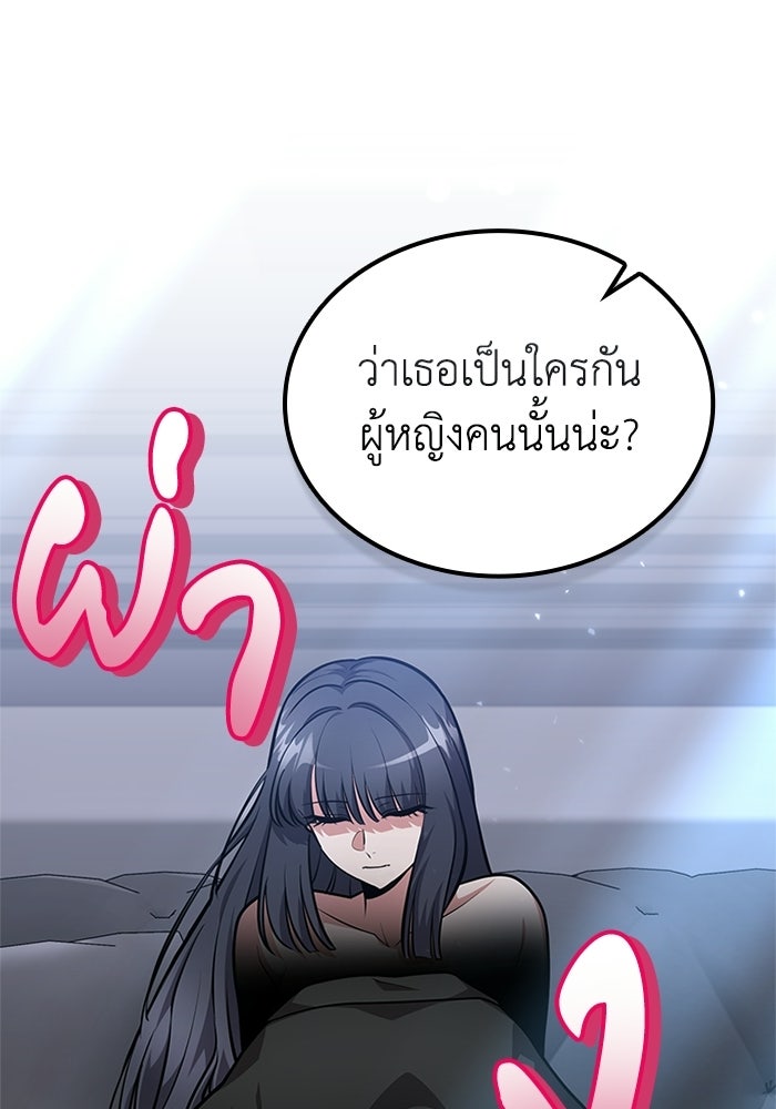 พลพรรคคนลักมังกร - หน้า 4