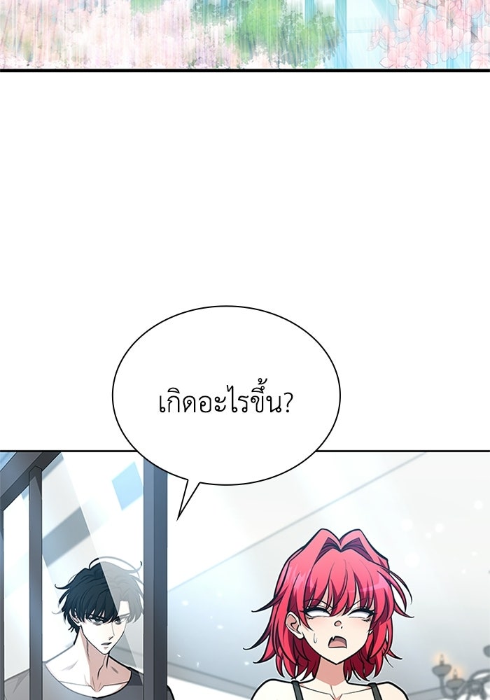 พลพรรคคนลักมังกร - หน้า 43