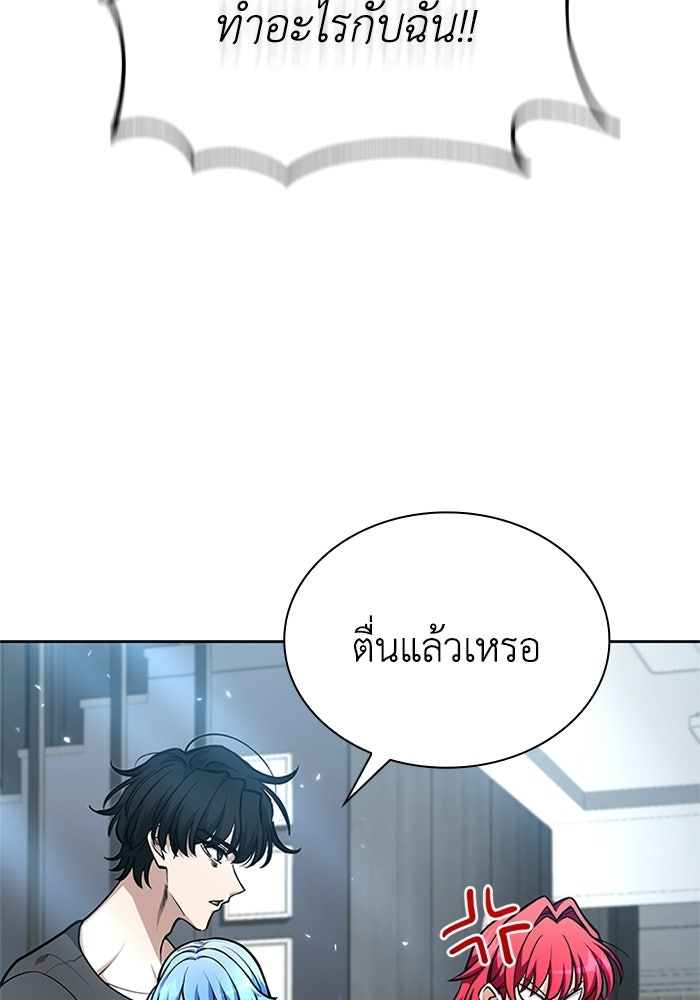 พลพรรคคนลักมังกร - หน้า 48