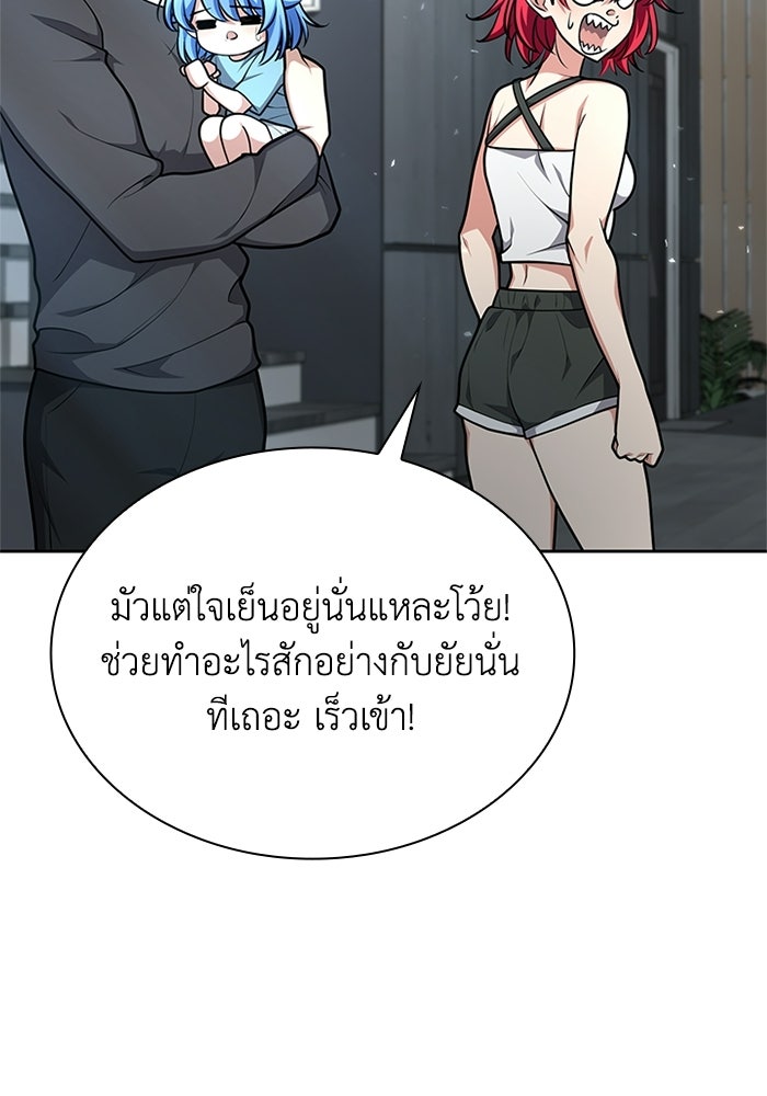 พลพรรคคนลักมังกร - หน้า 49