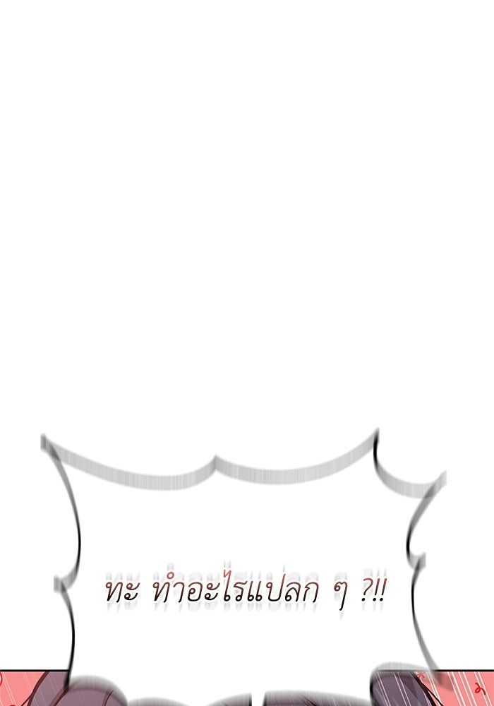 พลพรรคคนลักมังกร - หน้า 52