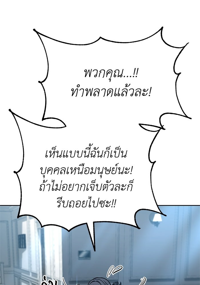 พลพรรคคนลักมังกร - หน้า 54