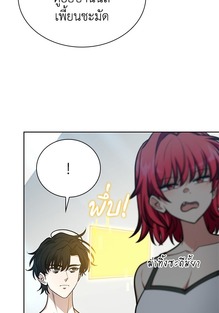 พลพรรคคนลักมังกร - หน้า 56