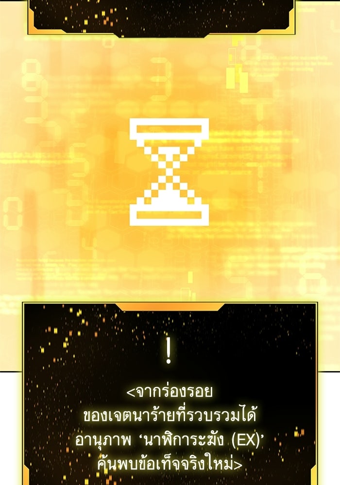 พลพรรคคนลักมังกร - หน้า 58