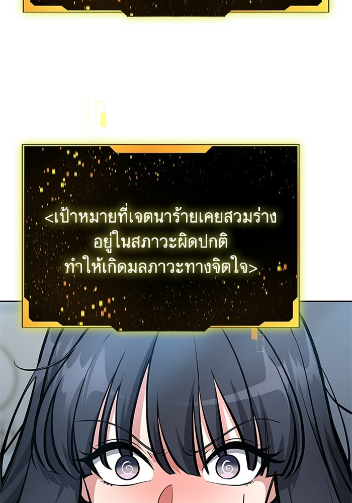 พลพรรคคนลักมังกร - หน้า 59