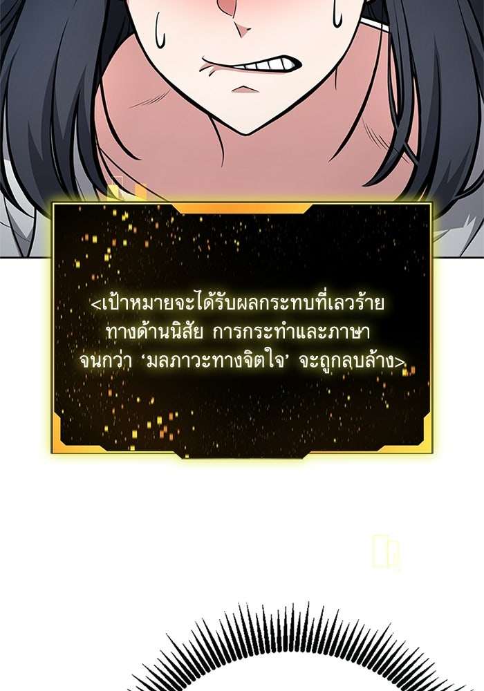 พลพรรคคนลักมังกร - หน้า 60