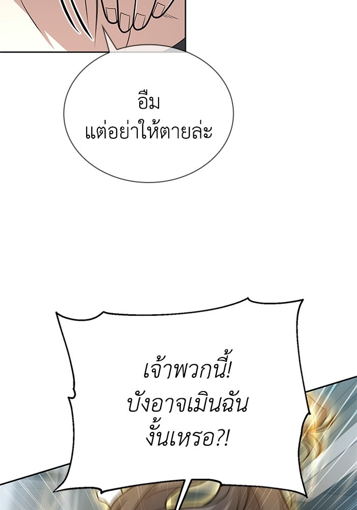 พลพรรคคนลักมังกร - หน้า 67