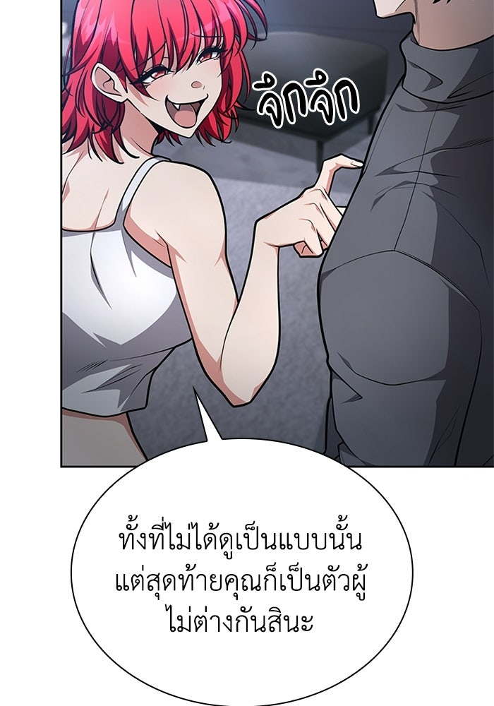 พลพรรคคนลักมังกร - หน้า 7