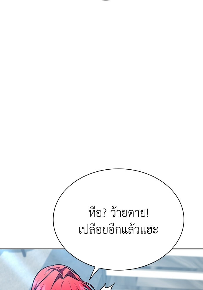 พลพรรคคนลักมังกร - หน้า 75