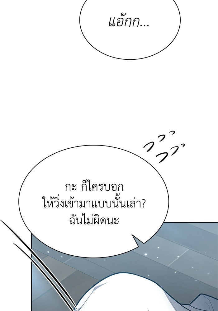 พลพรรคคนลักมังกร - หน้า 77