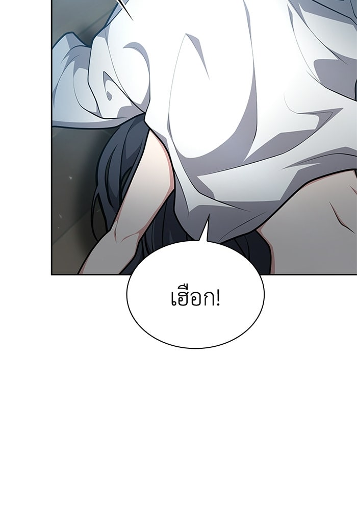 พลพรรคคนลักมังกร - หน้า 78
