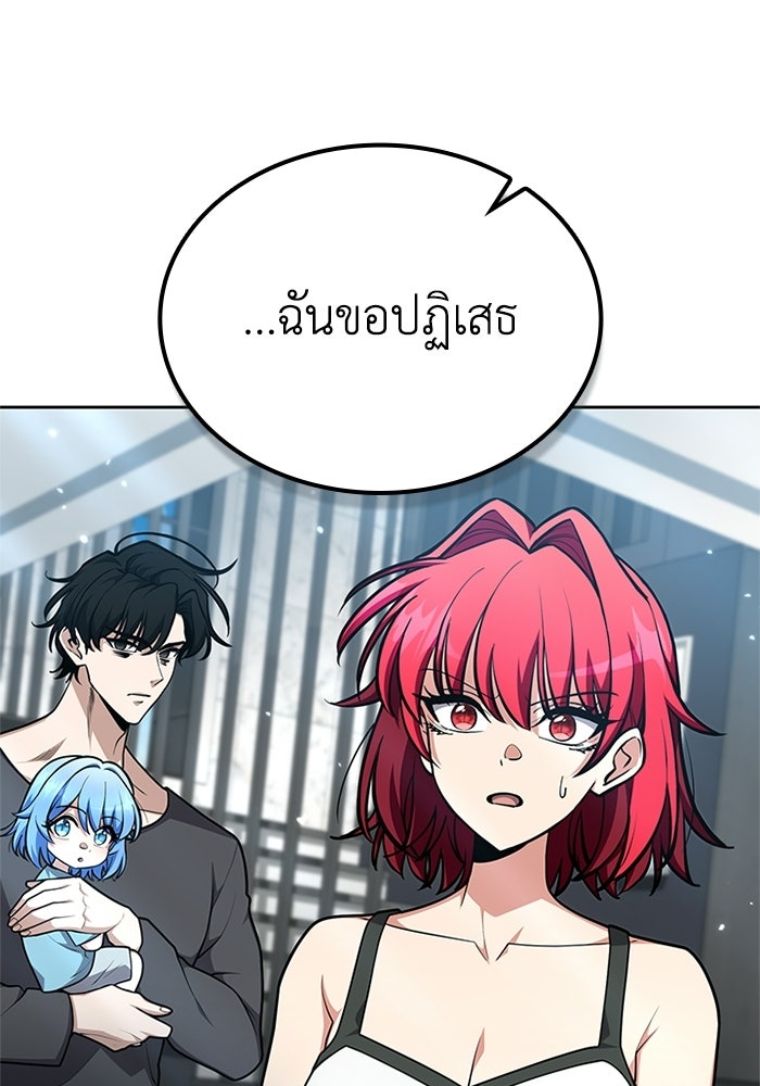 พลพรรคคนลักมังกร - หน้า 81