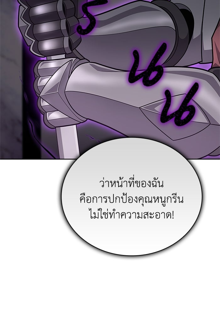 พลพรรคคนลักมังกร - หน้า 83