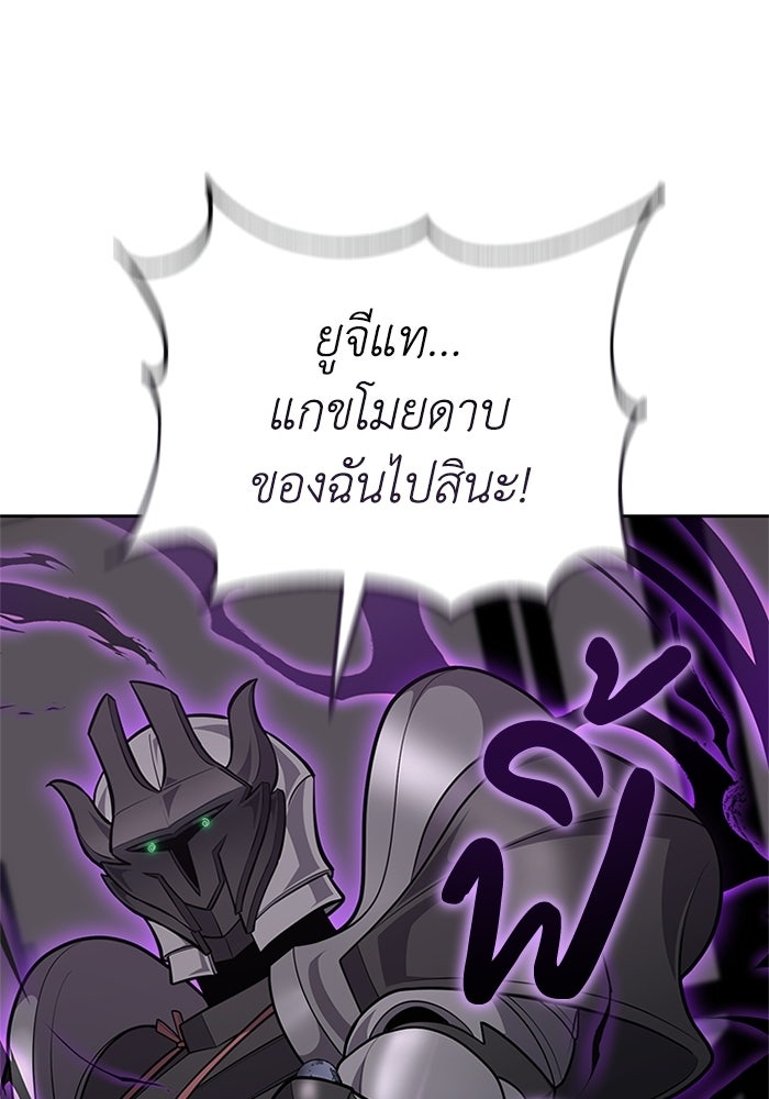 พลพรรคคนลักมังกร - หน้า 84