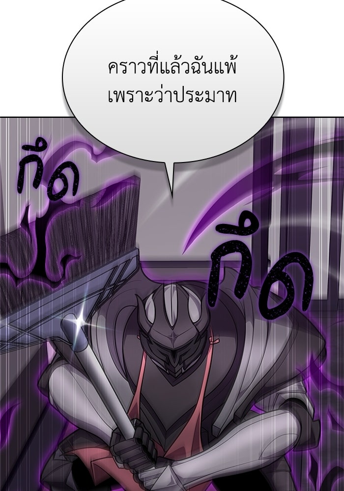 พลพรรคคนลักมังกร - หน้า 93