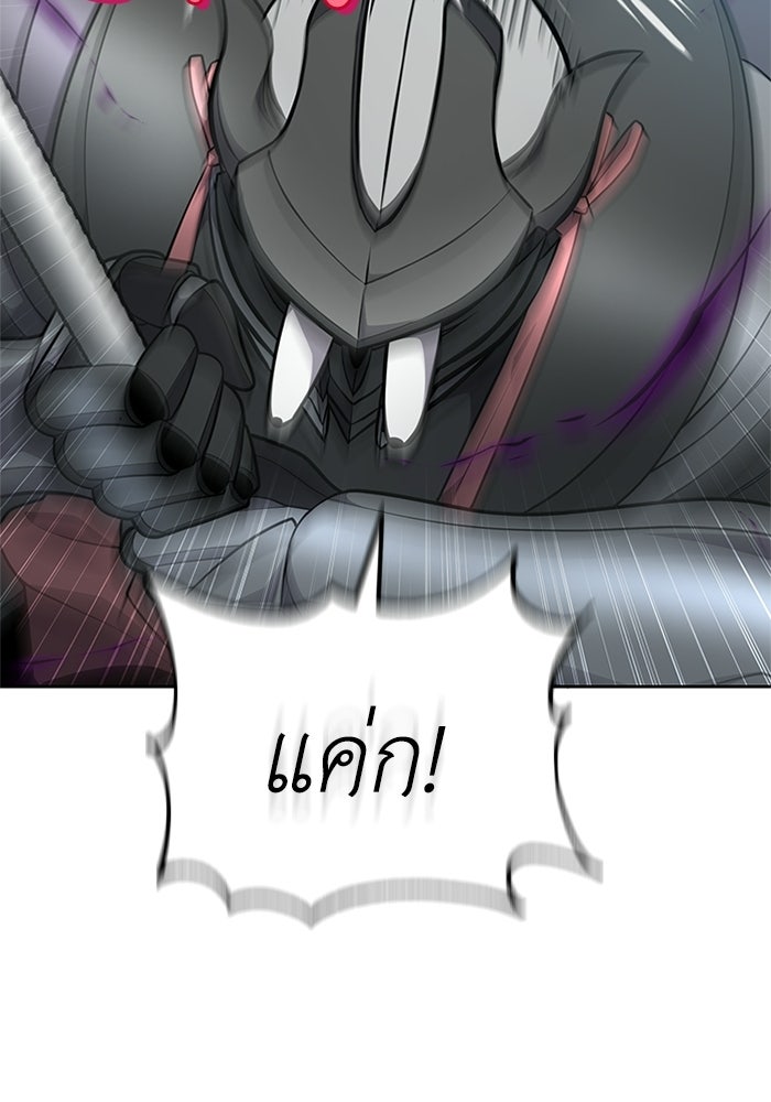 พลพรรคคนลักมังกร - หน้า 97