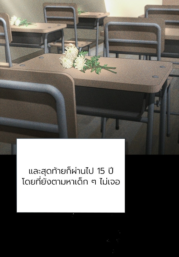 พลพรรคคนลักมังกร - หน้า 10