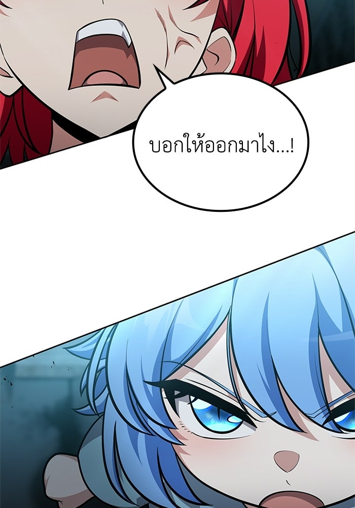 พลพรรคคนลักมังกร - หน้า 102