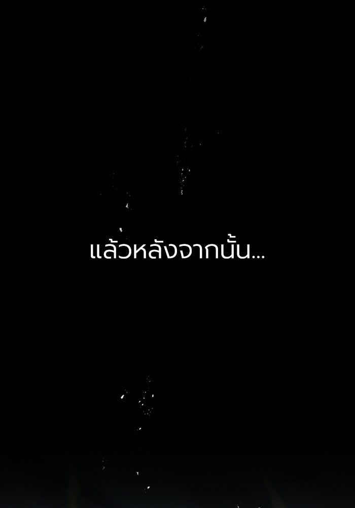 พลพรรคคนลักมังกร - หน้า 11