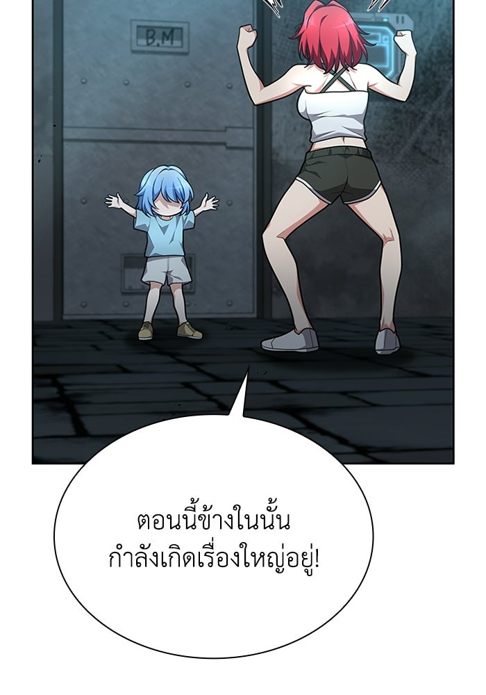 พลพรรคคนลักมังกร - หน้า 110
