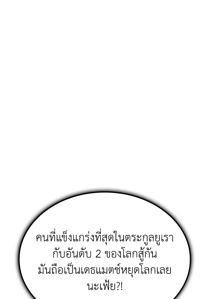 พลพรรคคนลักมังกร - หน้า 111