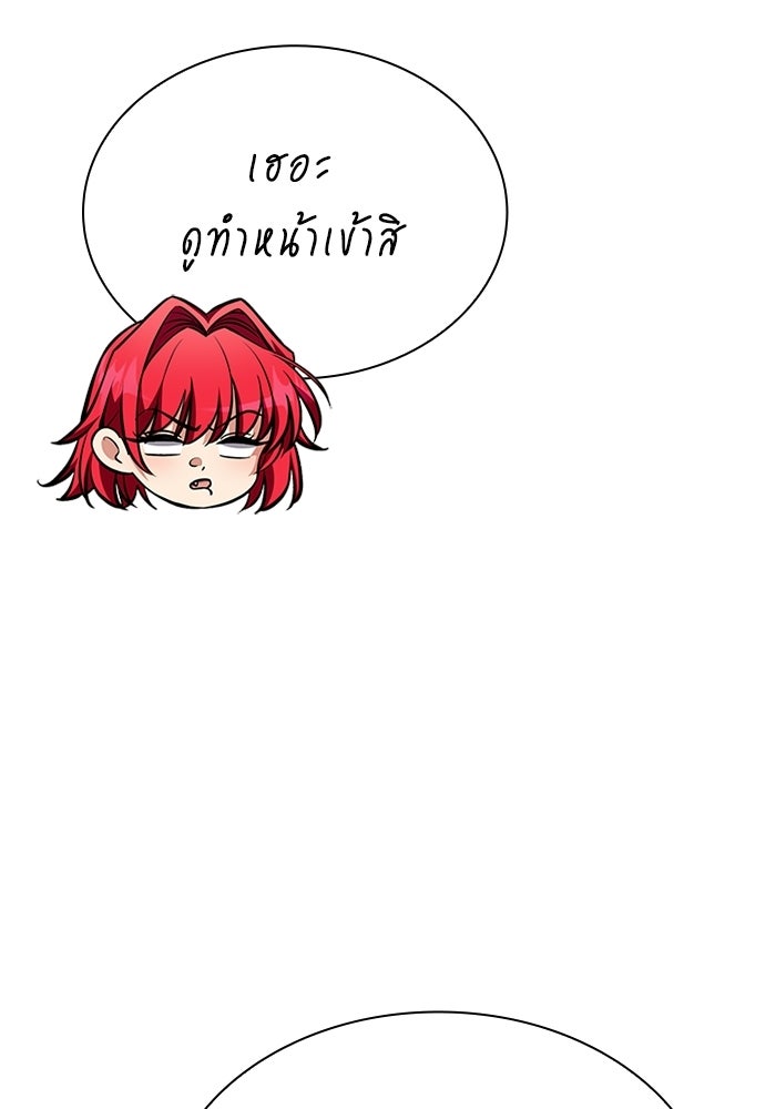พลพรรคคนลักมังกร - หน้า 116