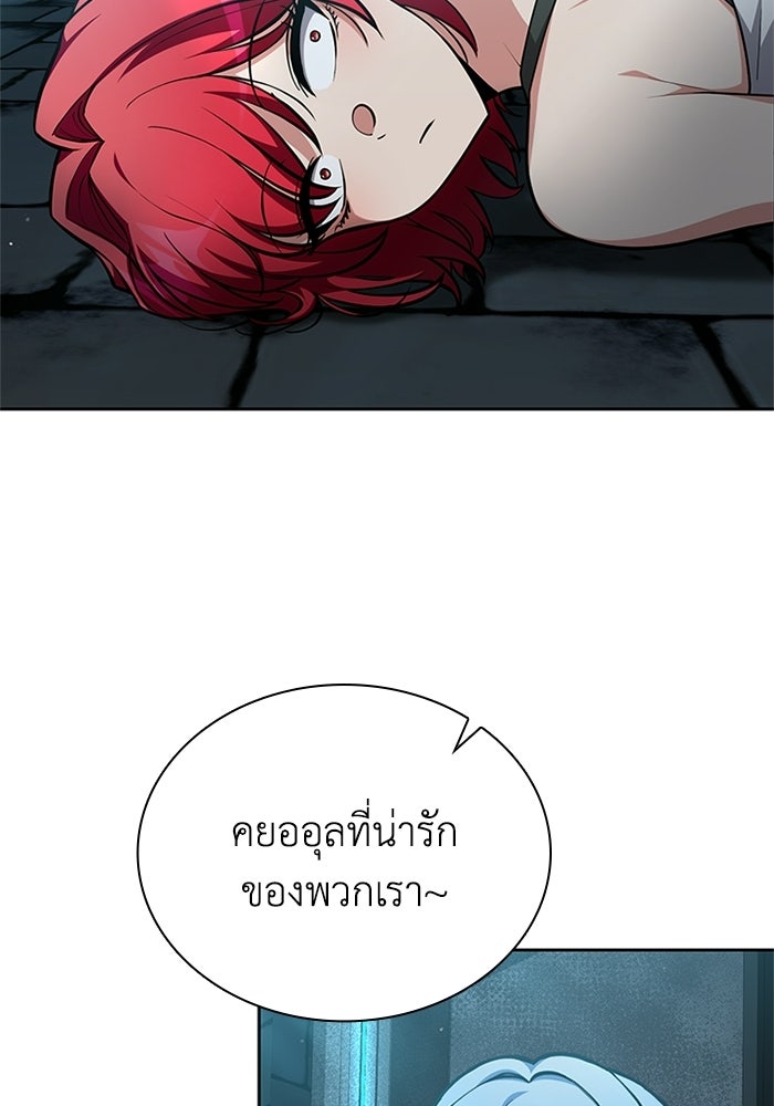 พลพรรคคนลักมังกร - หน้า 119