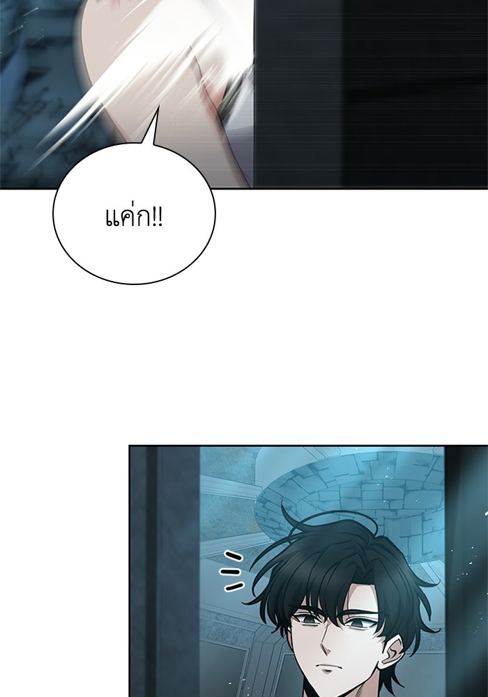 พลพรรคคนลักมังกร - หน้า 134