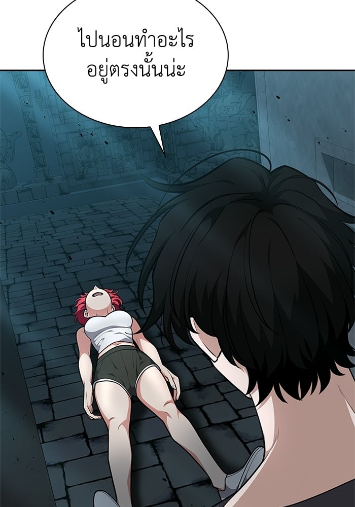 พลพรรคคนลักมังกร - หน้า 136