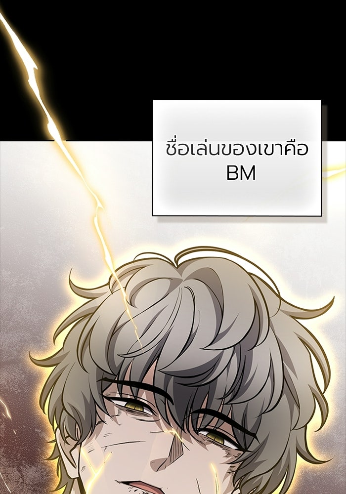 พลพรรคคนลักมังกร - หน้า 14