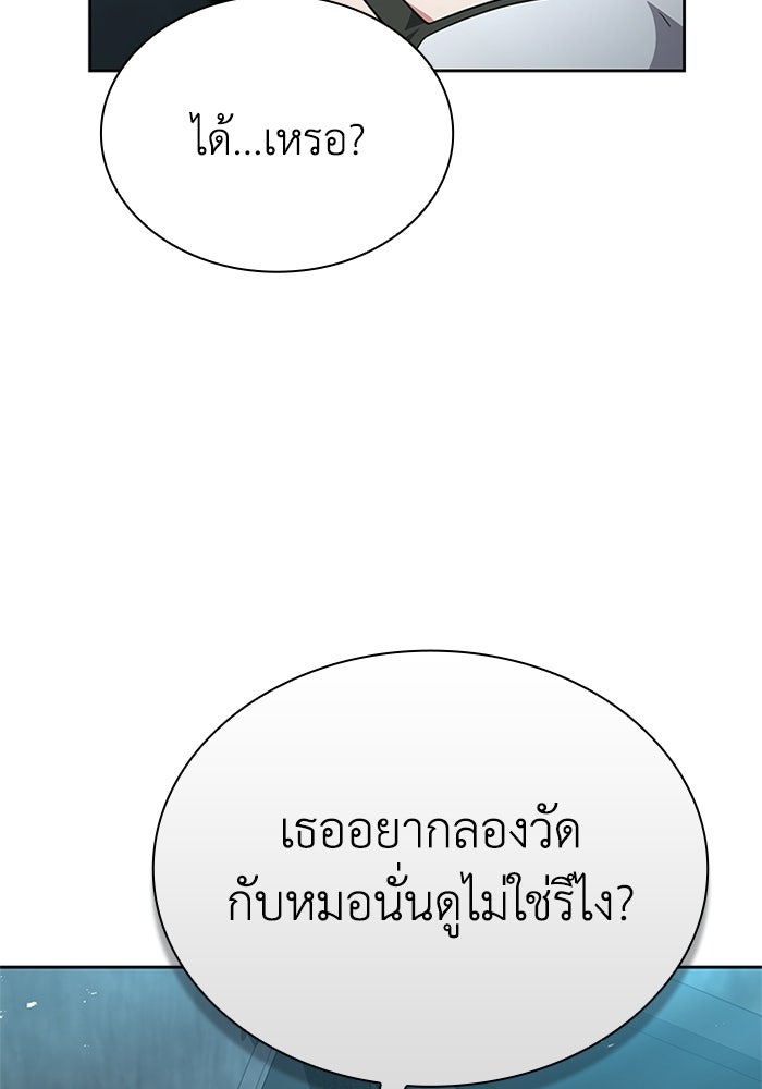 พลพรรคคนลักมังกร - หน้า 140