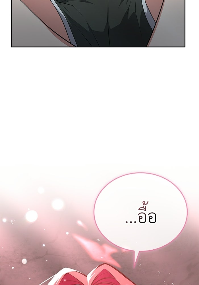 พลพรรคคนลักมังกร - หน้า 145