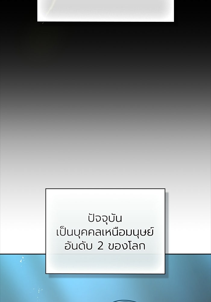พลพรรคคนลักมังกร - หน้า 16