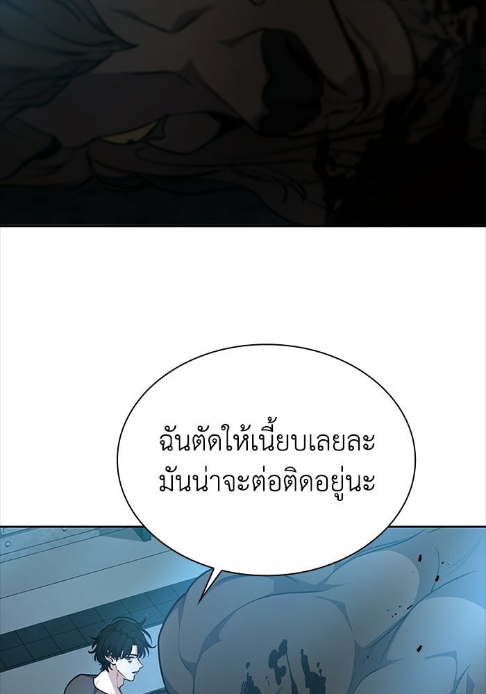พลพรรคคนลักมังกร - หน้า 20