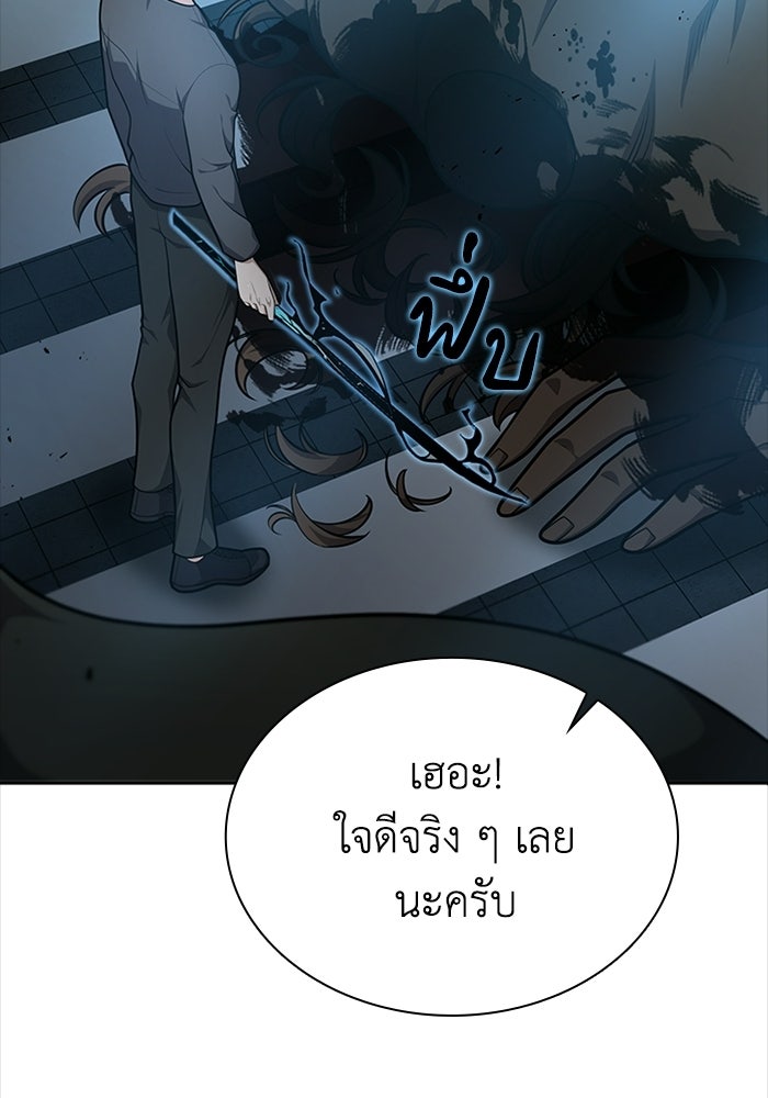 พลพรรคคนลักมังกร - หน้า 21