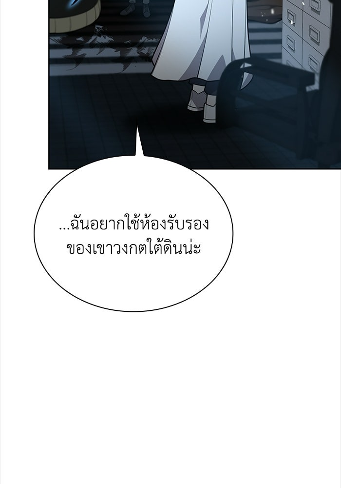 พลพรรคคนลักมังกร - หน้า 23