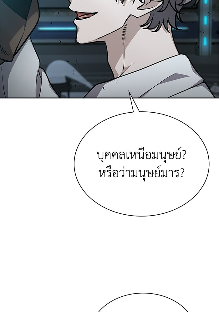พลพรรคคนลักมังกร - หน้า 25