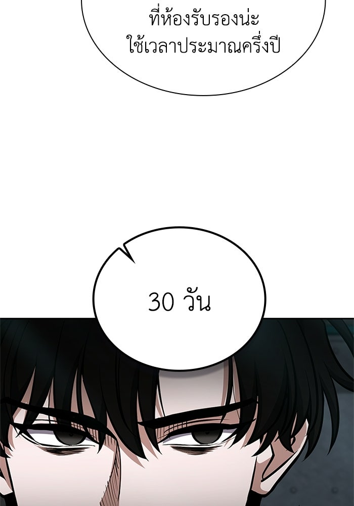 พลพรรคคนลักมังกร - หน้า 27