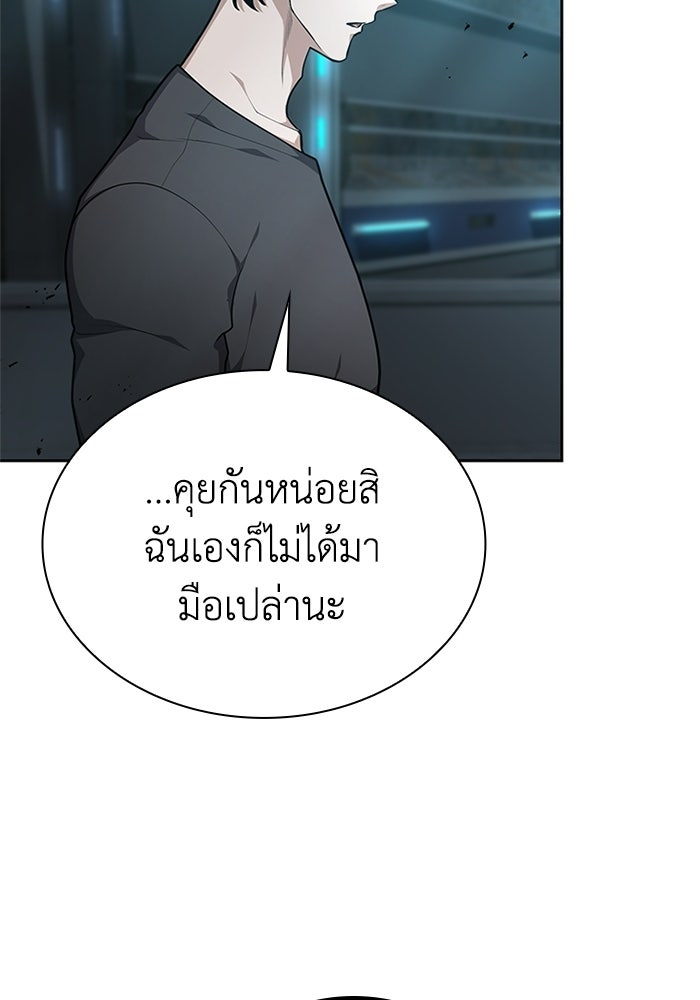 พลพรรคคนลักมังกร - หน้า 31