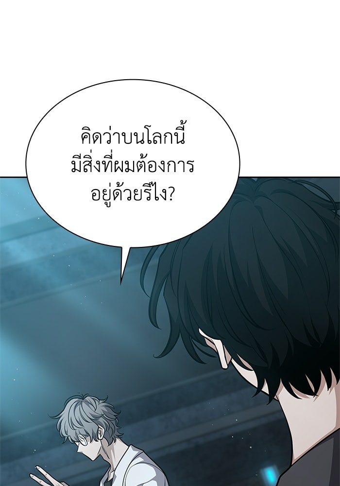 พลพรรคคนลักมังกร - หน้า 33
