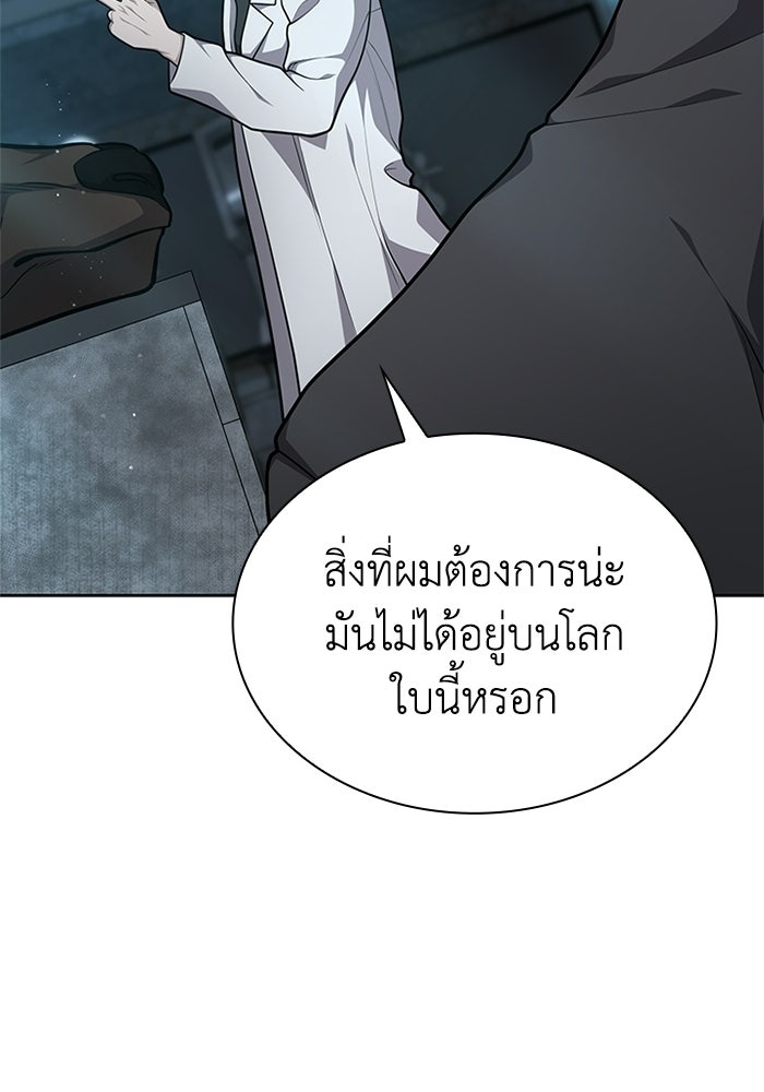 พลพรรคคนลักมังกร - หน้า 34