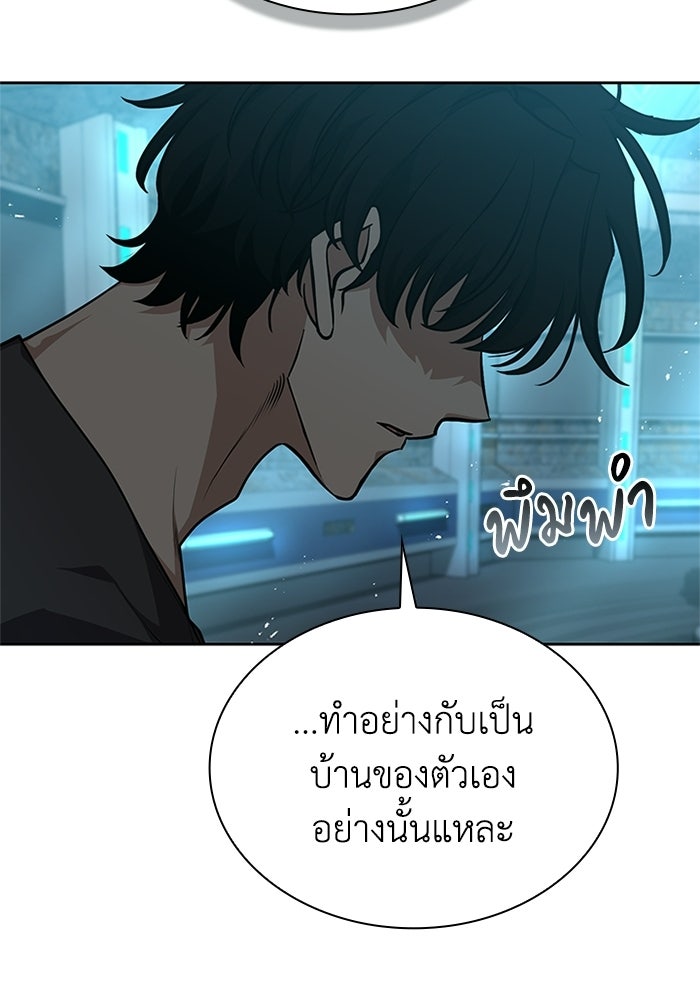 พลพรรคคนลักมังกร - หน้า 38